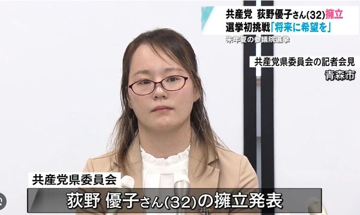 荻野優子