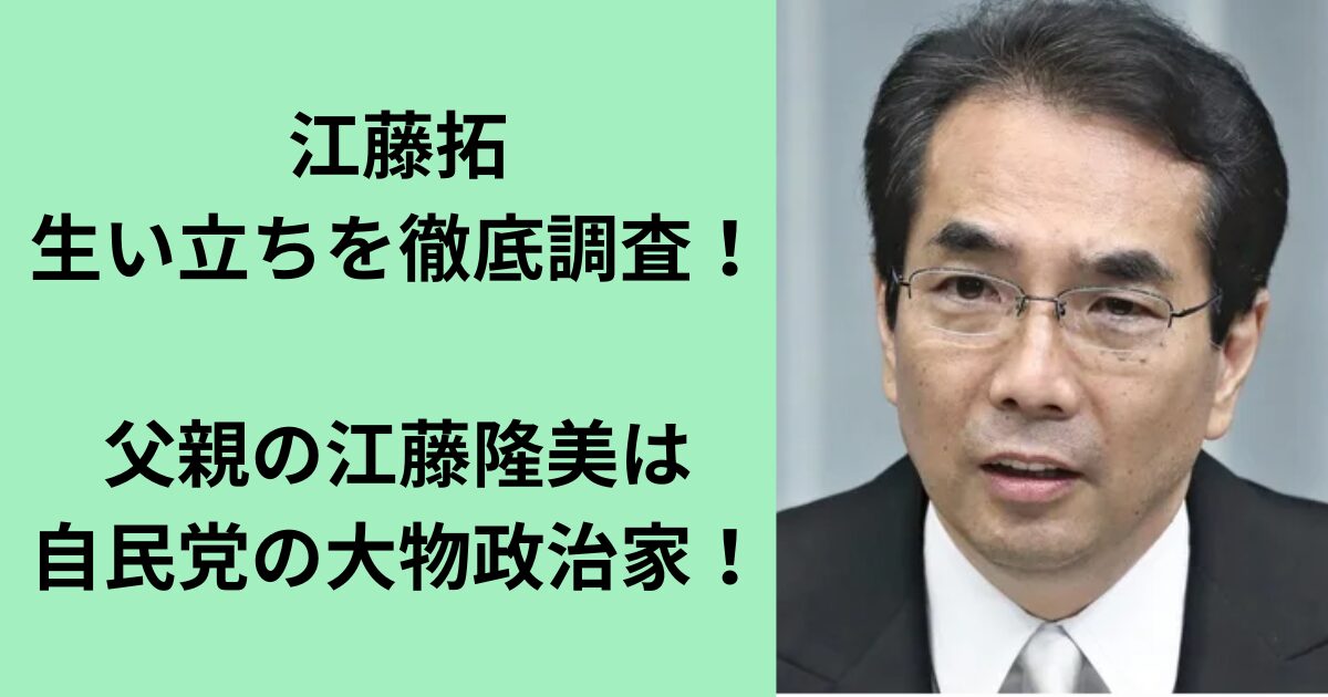 江藤拓