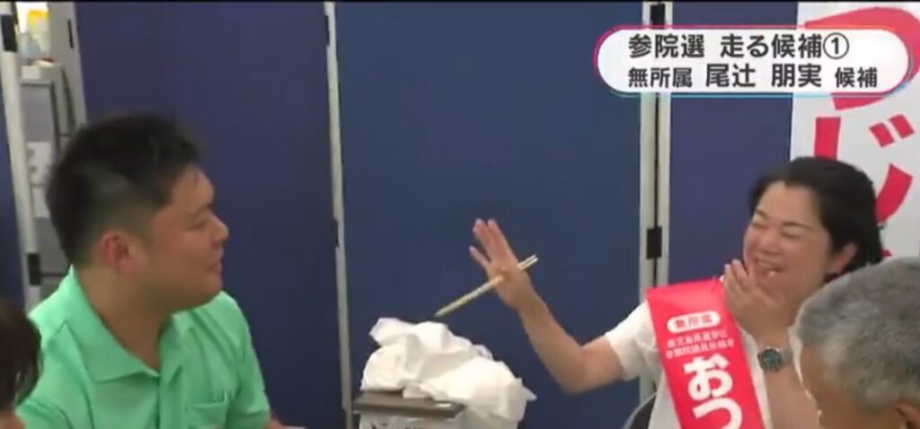 尾辻朋美と末原和也