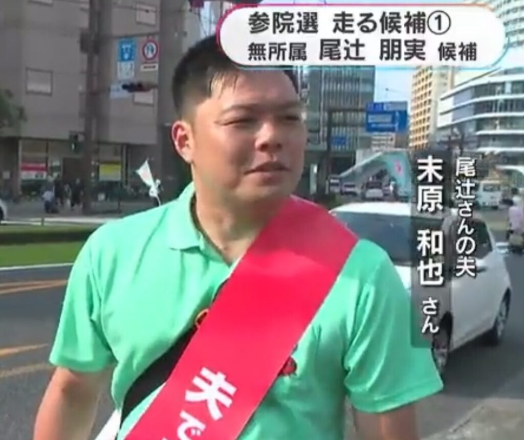 末原和也