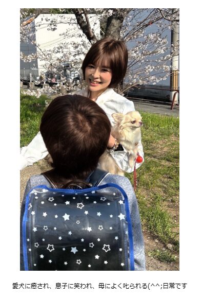 多田ひとみと息子