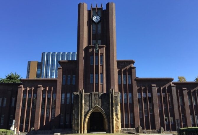 東京大学法学部