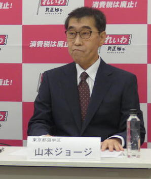 山本ジョージ