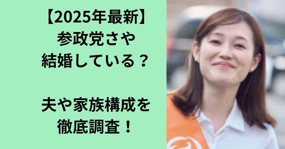 さや