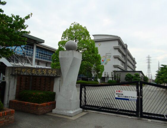 山梨県立甲府南高等学校