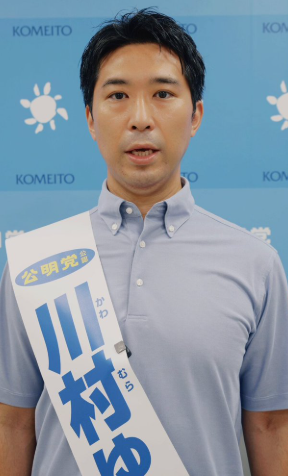 川村雄大