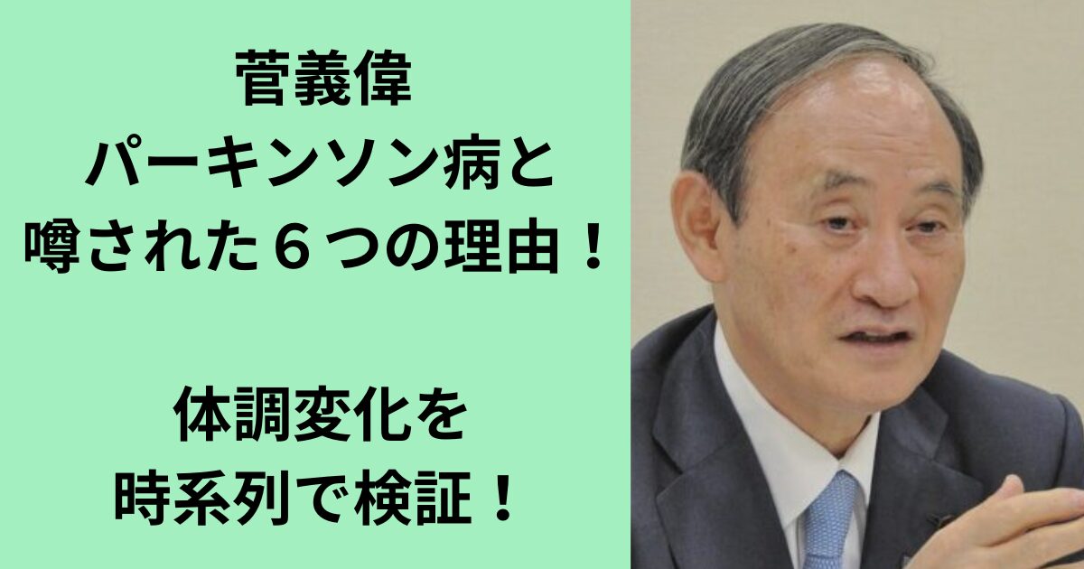 菅義偉