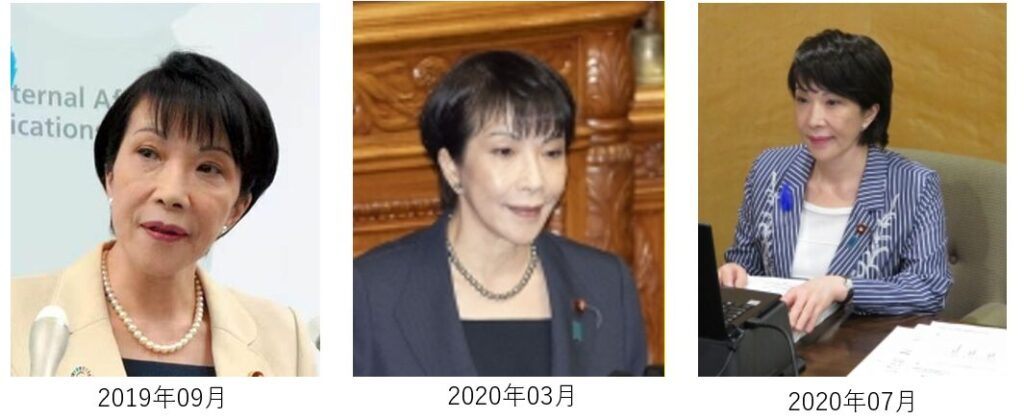 高市早苗