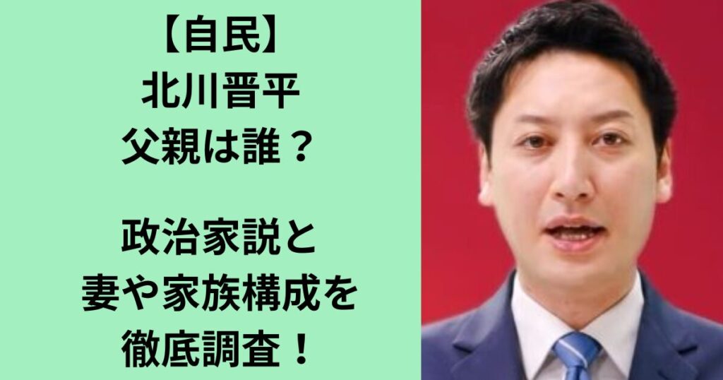 北川晋平