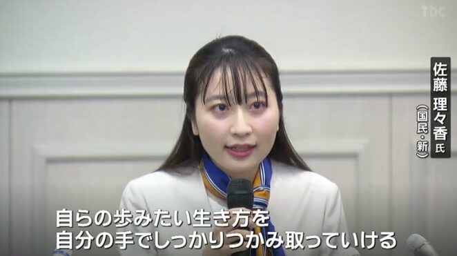 佐藤理々香