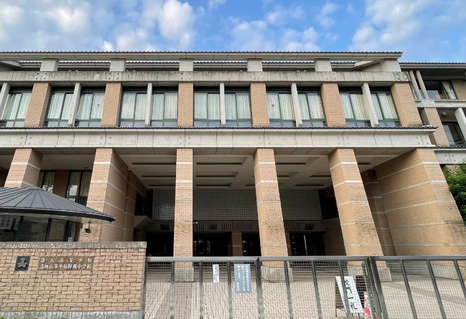 京都私立洛南高等学校